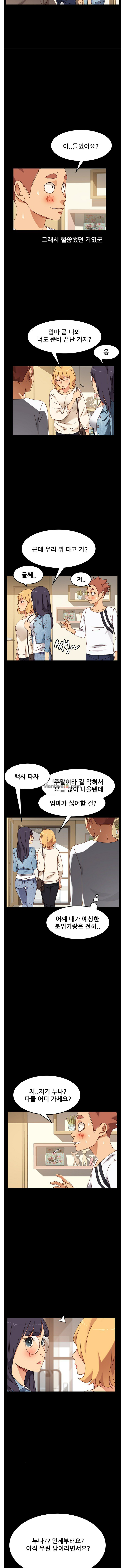 Sweet Cohabitation Raw - Chapter 15 Page 8