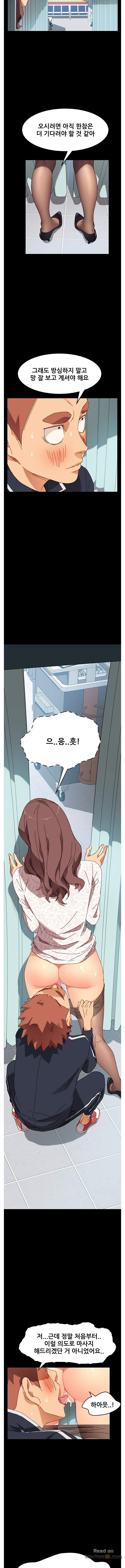 Sweet Cohabitation Raw - Chapter 16 Page 10