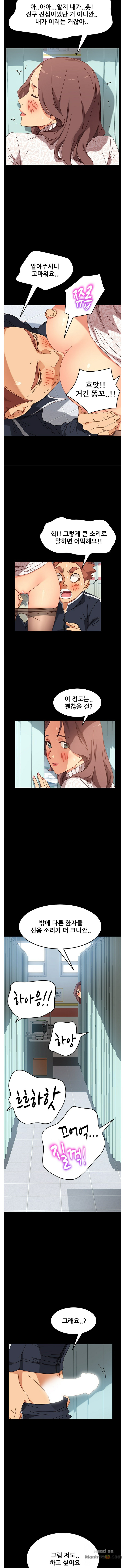 Sweet Cohabitation Raw - Chapter 16 Page 11