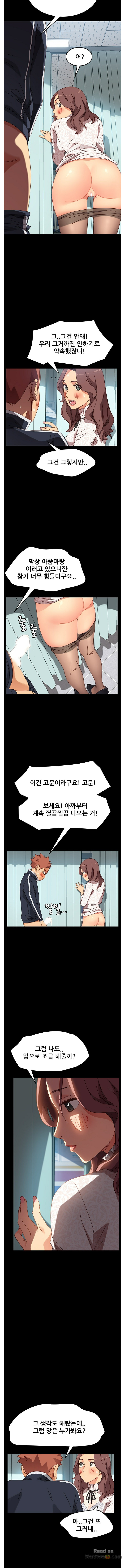 Sweet Cohabitation Raw - Chapter 16 Page 12