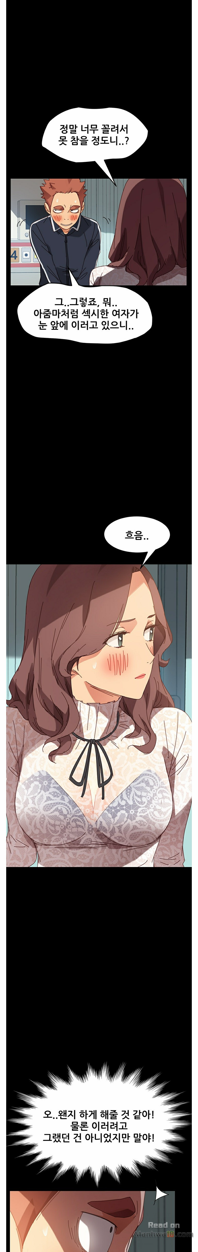 Sweet Cohabitation Raw - Chapter 16 Page 13