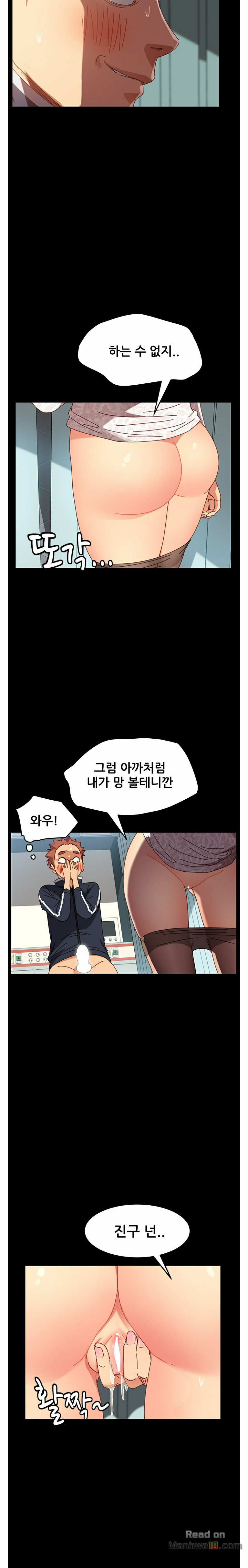 Sweet Cohabitation Raw - Chapter 16 Page 14