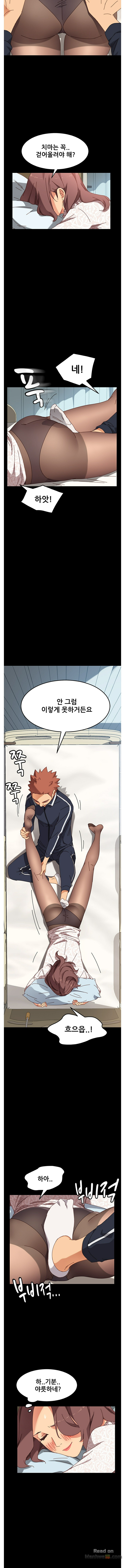 Sweet Cohabitation Raw - Chapter 16 Page 2