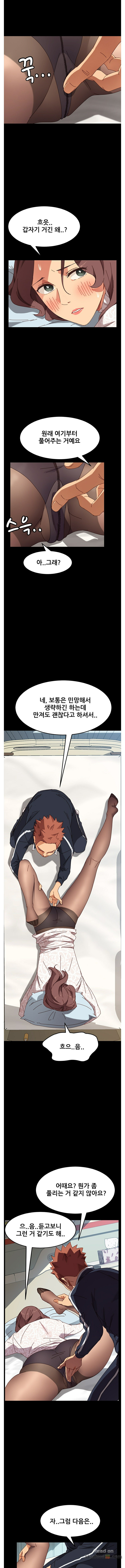 Sweet Cohabitation Raw - Chapter 16 Page 4