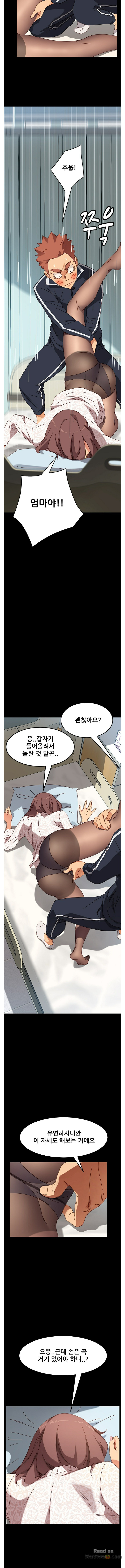 Sweet Cohabitation Raw - Chapter 16 Page 5