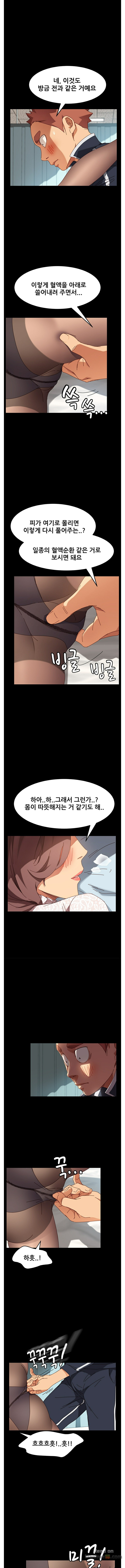 Sweet Cohabitation Raw - Chapter 16 Page 6