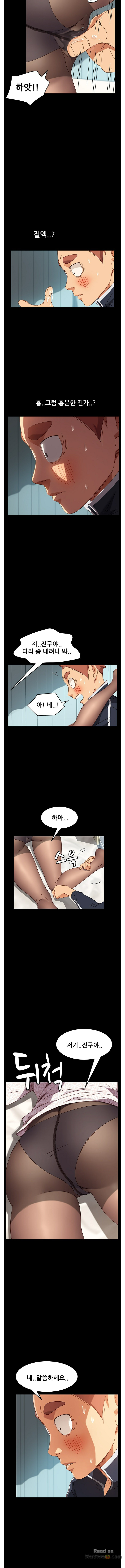 Sweet Cohabitation Raw - Chapter 16 Page 7