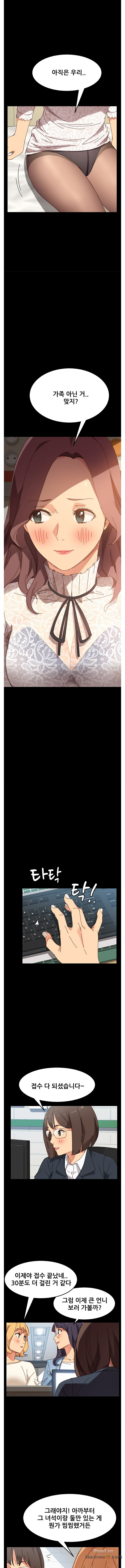 Sweet Cohabitation Raw - Chapter 16 Page 8