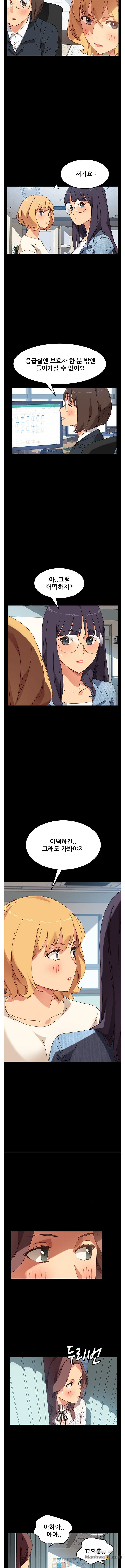 Sweet Cohabitation Raw - Chapter 16 Page 9