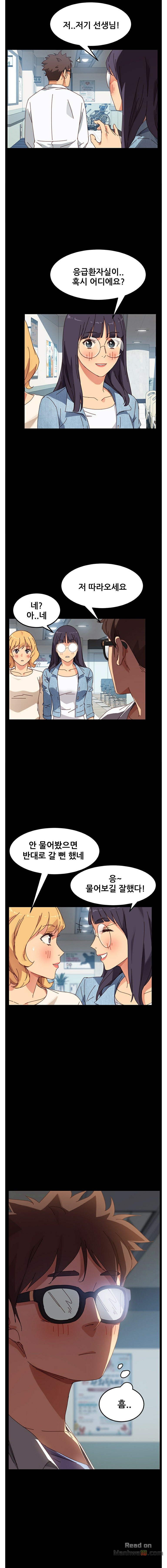 Sweet Cohabitation Raw - Chapter 17 Page 13