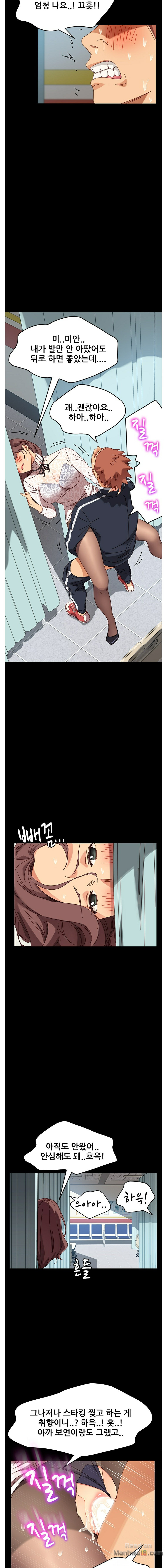 Sweet Cohabitation Raw - Chapter 17 Page 15