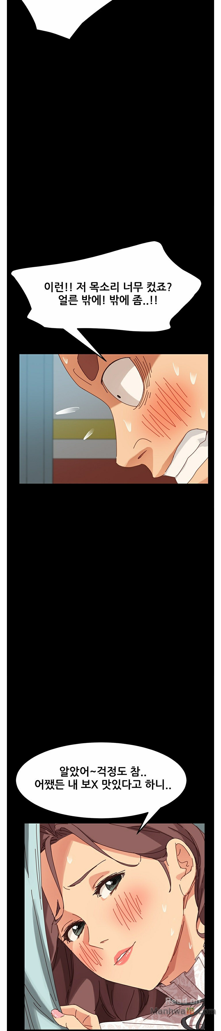 Sweet Cohabitation Raw - Chapter 17 Page 17