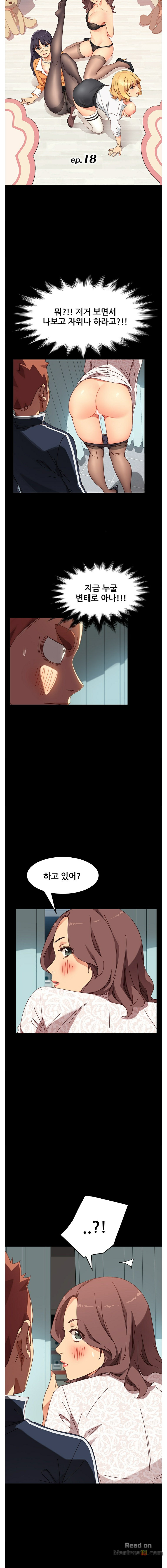 Sweet Cohabitation Raw - Chapter 17 Page 2