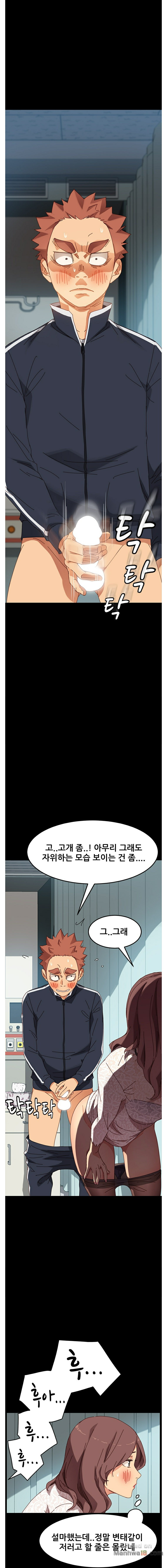 Sweet Cohabitation Raw - Chapter 17 Page 3