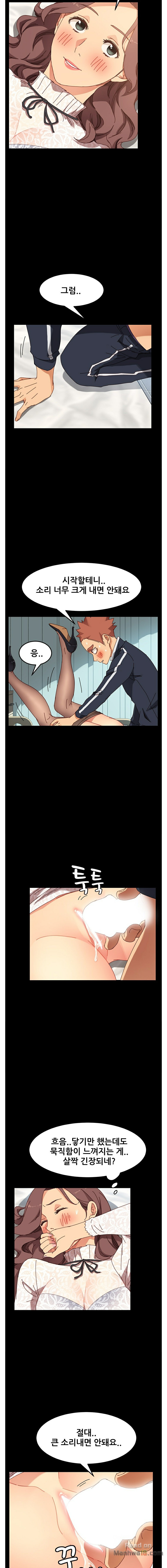 Sweet Cohabitation Raw - Chapter 17 Page 6