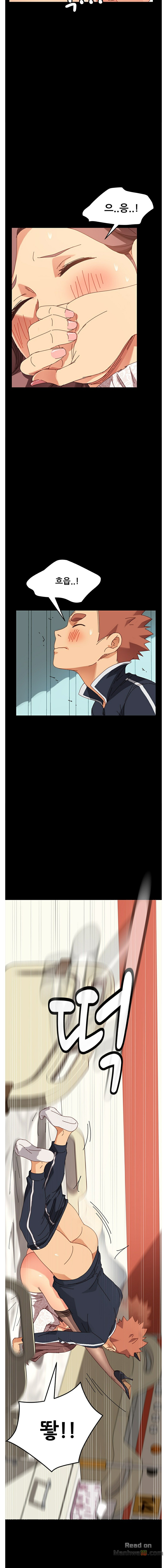 Sweet Cohabitation Raw - Chapter 17 Page 7