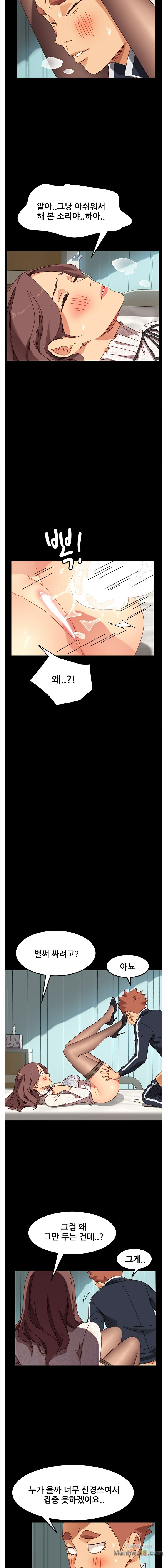Sweet Cohabitation Raw - Chapter 18 Page 10