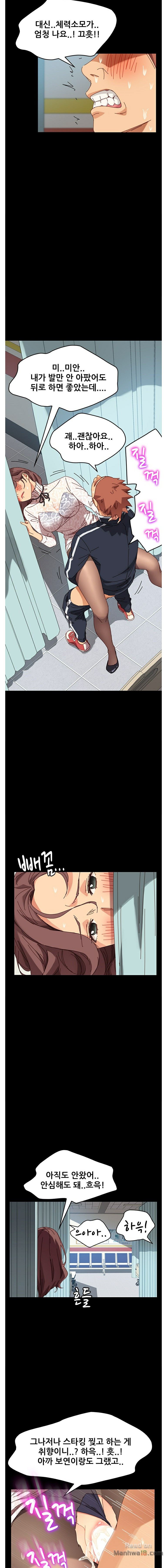 Sweet Cohabitation Raw - Chapter 18 Page 15