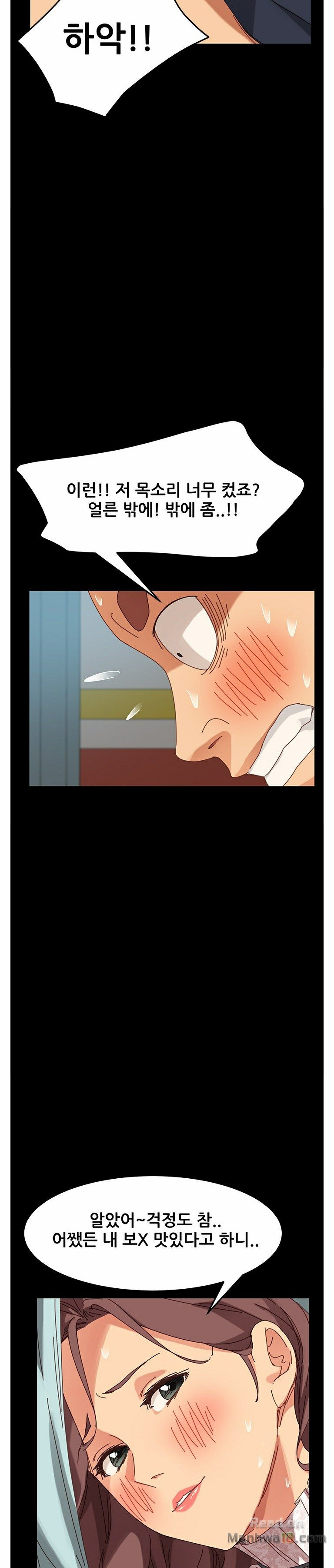 Sweet Cohabitation Raw - Chapter 18 Page 17