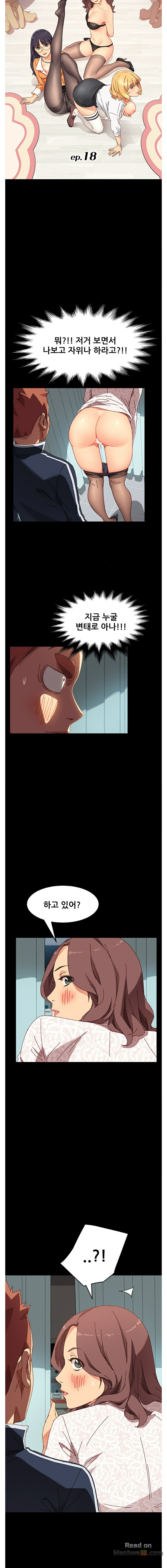 Sweet Cohabitation Raw - Chapter 18 Page 2