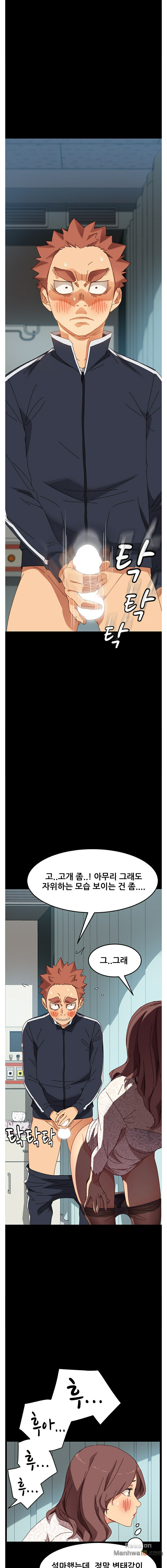 Sweet Cohabitation Raw - Chapter 18 Page 3