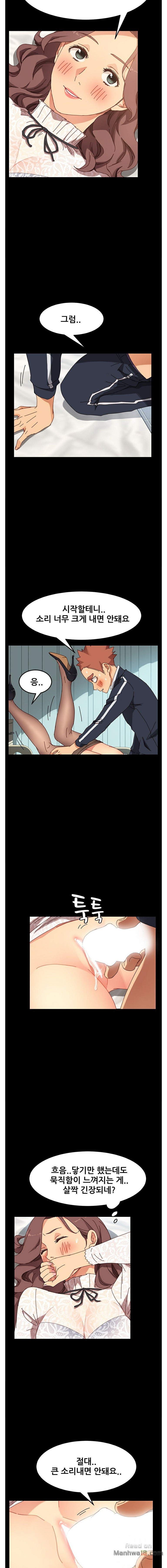 Sweet Cohabitation Raw - Chapter 18 Page 6