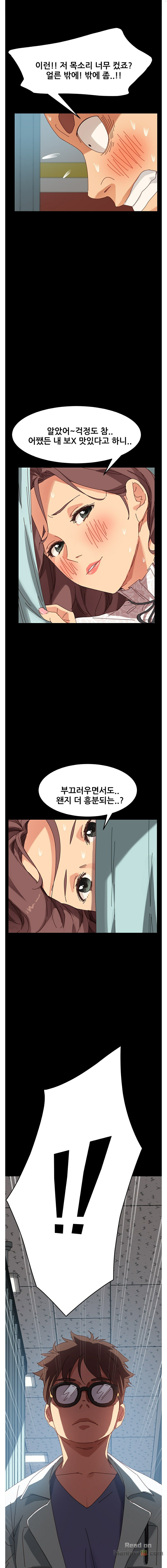 Sweet Cohabitation Raw - Chapter 19 Page 1