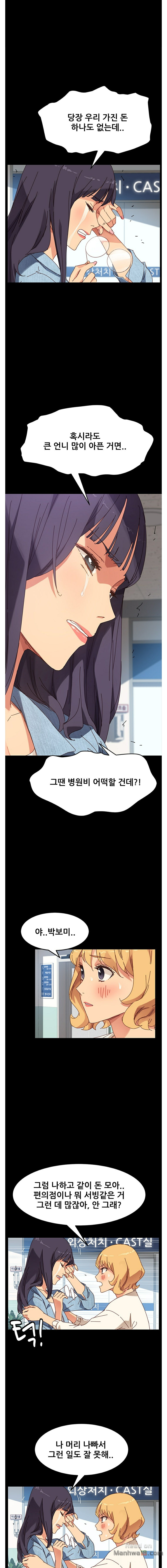 Sweet Cohabitation Raw - Chapter 19 Page 11