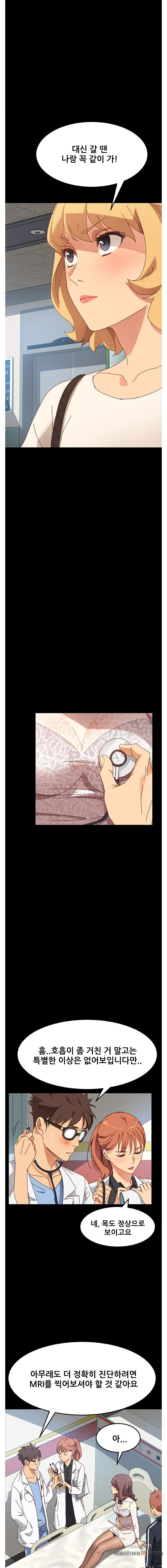 Sweet Cohabitation Raw - Chapter 19 Page 13