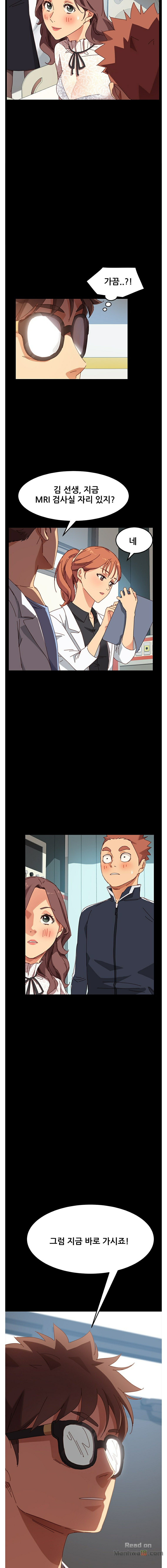 Sweet Cohabitation Raw - Chapter 19 Page 15