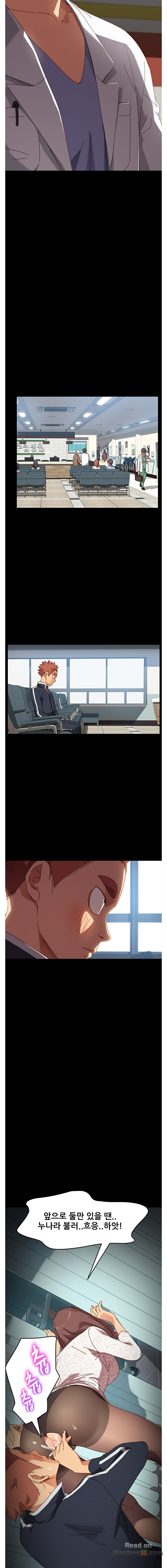 Sweet Cohabitation Raw - Chapter 19 Page 16