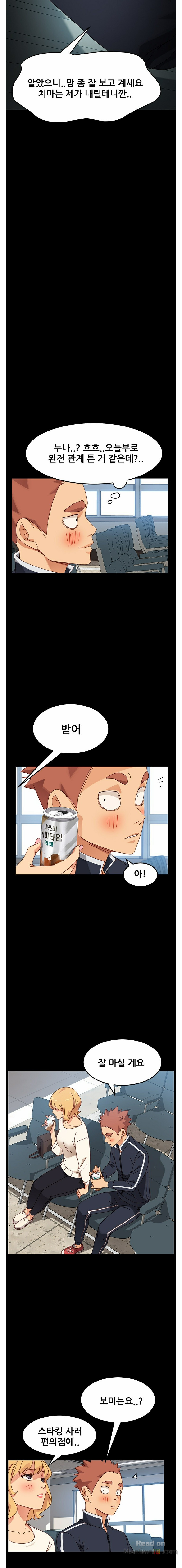 Sweet Cohabitation Raw - Chapter 19 Page 17