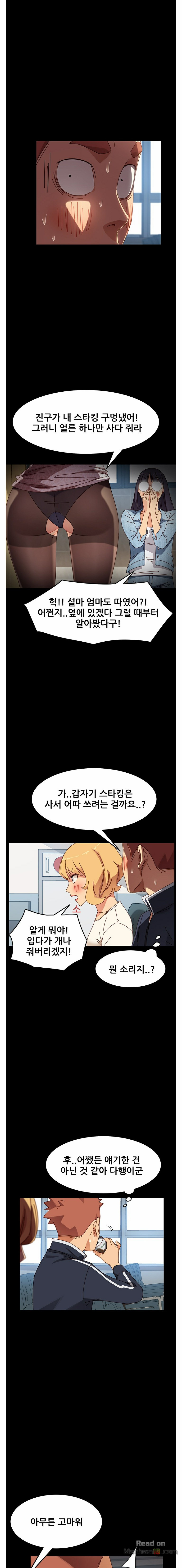 Sweet Cohabitation Raw - Chapter 19 Page 18