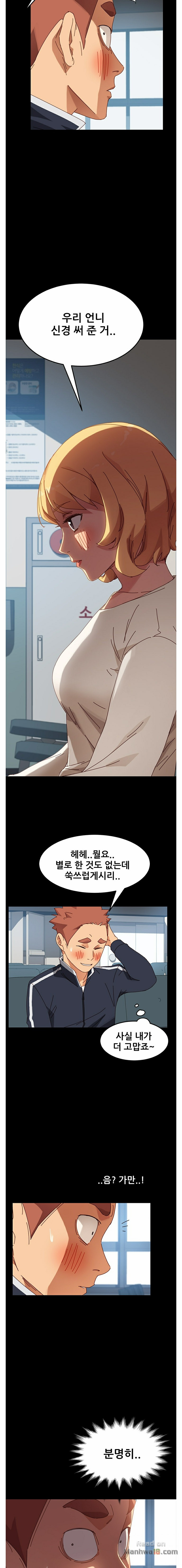 Sweet Cohabitation Raw - Chapter 19 Page 19