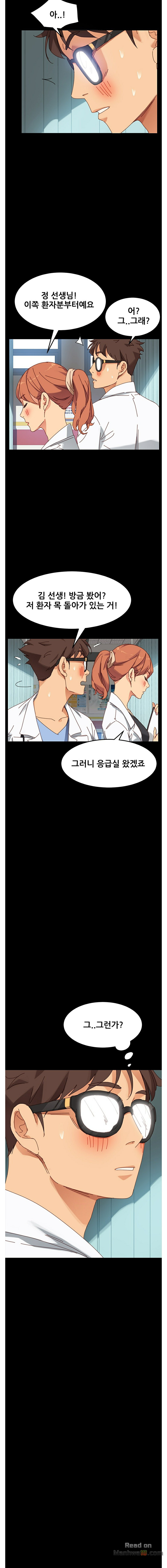 Sweet Cohabitation Raw - Chapter 19 Page 3