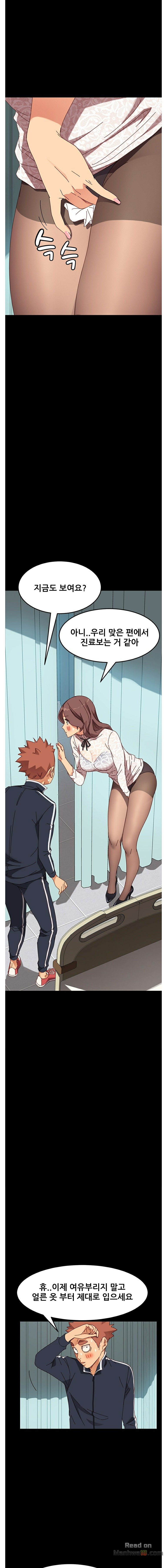 Sweet Cohabitation Raw - Chapter 19 Page 4