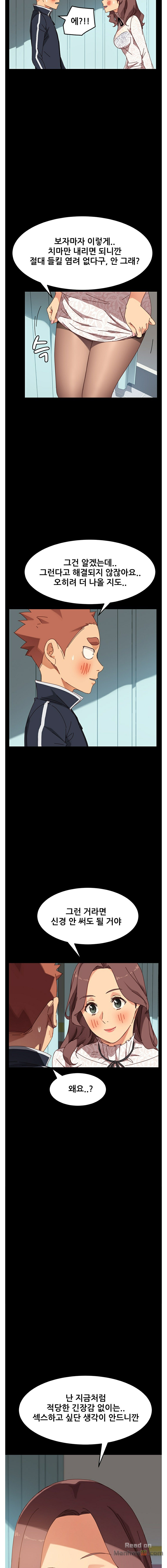 Sweet Cohabitation Raw - Chapter 19 Page 6