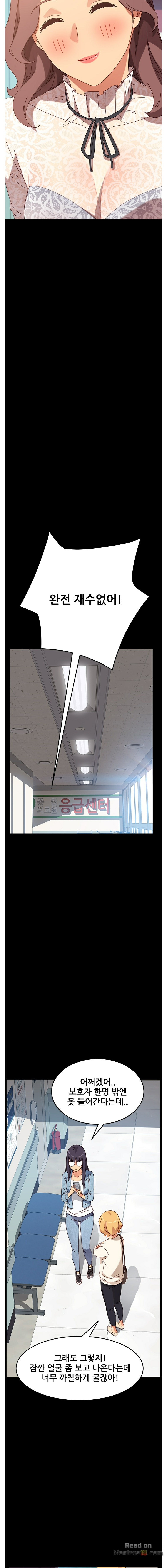 Sweet Cohabitation Raw - Chapter 19 Page 7