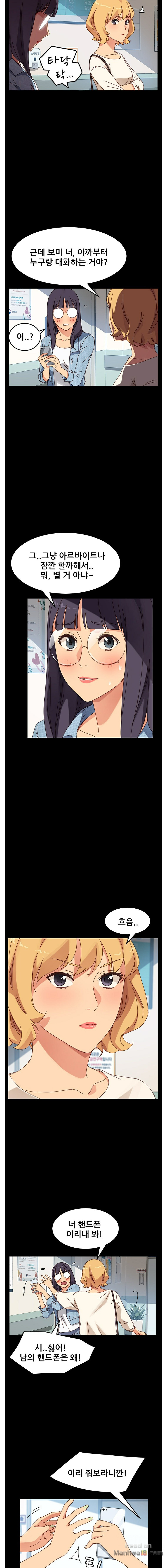 Sweet Cohabitation Raw - Chapter 19 Page 8