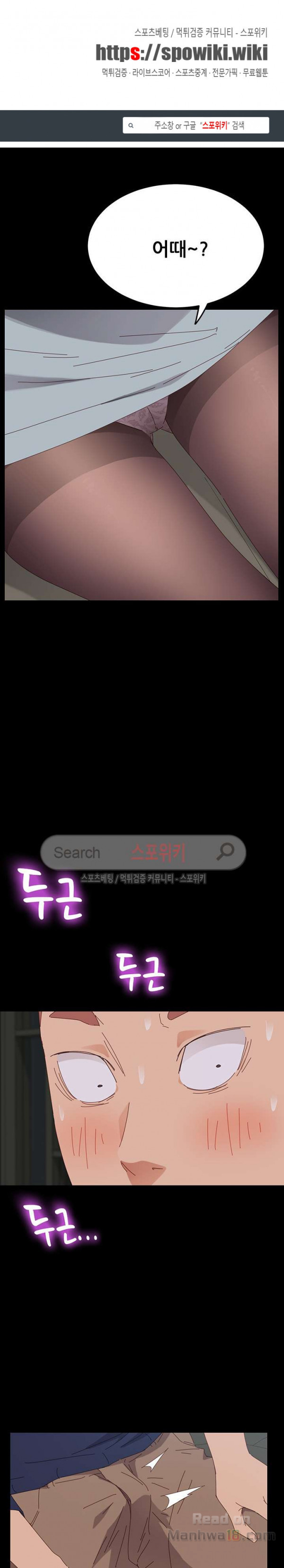 Sweet Cohabitation Raw - Chapter 2 Page 1