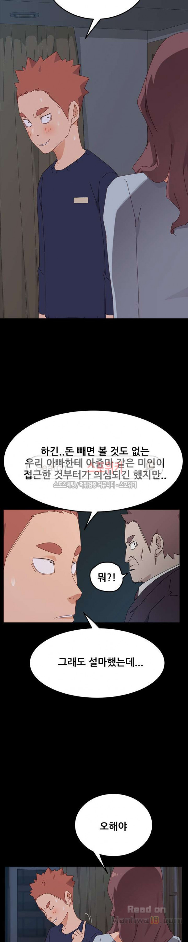 Sweet Cohabitation Raw - Chapter 2 Page 10