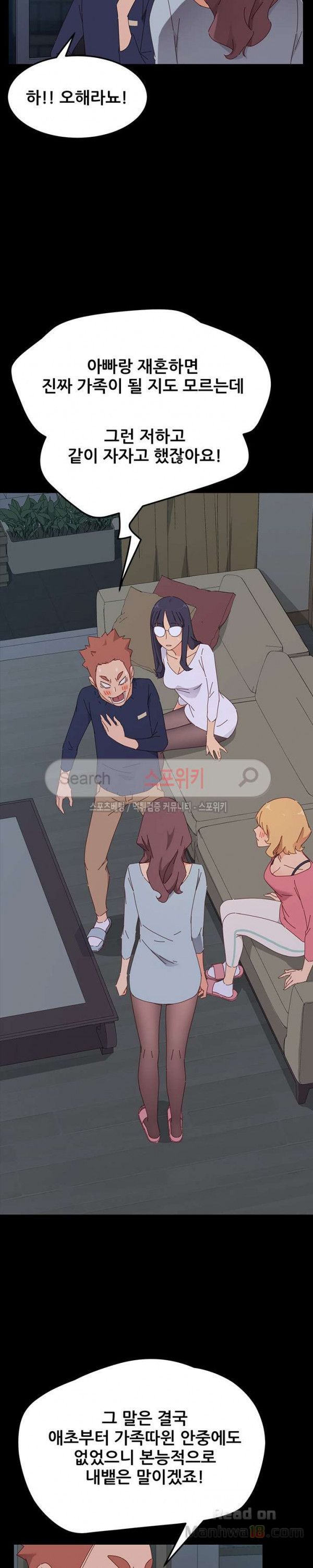 Sweet Cohabitation Raw - Chapter 2 Page 11