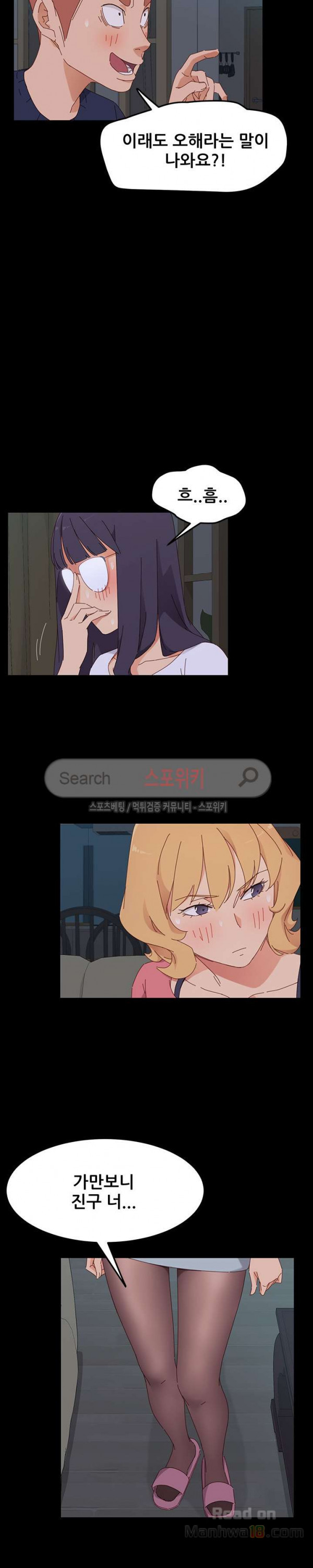 Sweet Cohabitation Raw - Chapter 2 Page 12