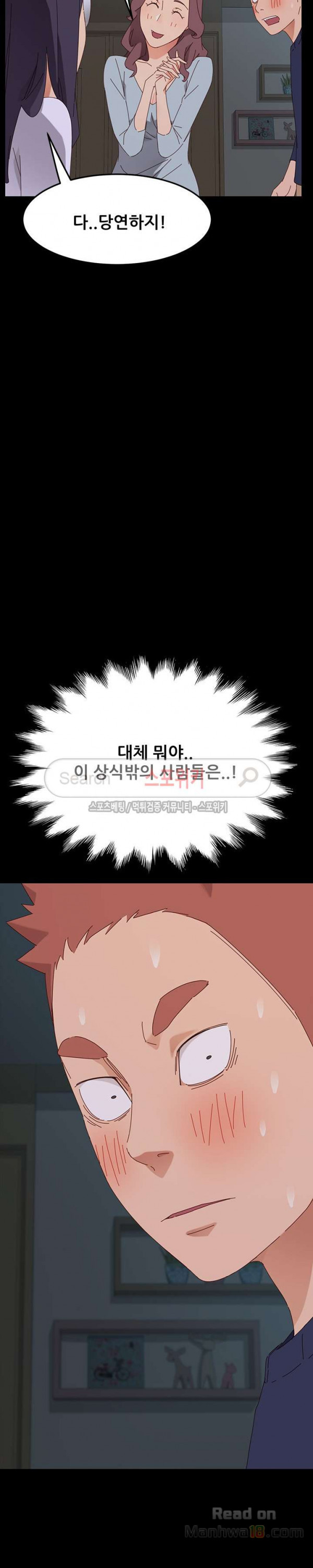 Sweet Cohabitation Raw - Chapter 2 Page 18