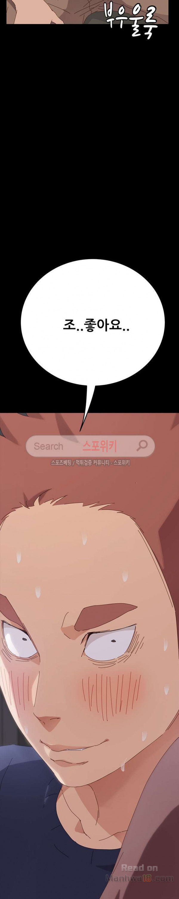 Sweet Cohabitation Raw - Chapter 2 Page 2