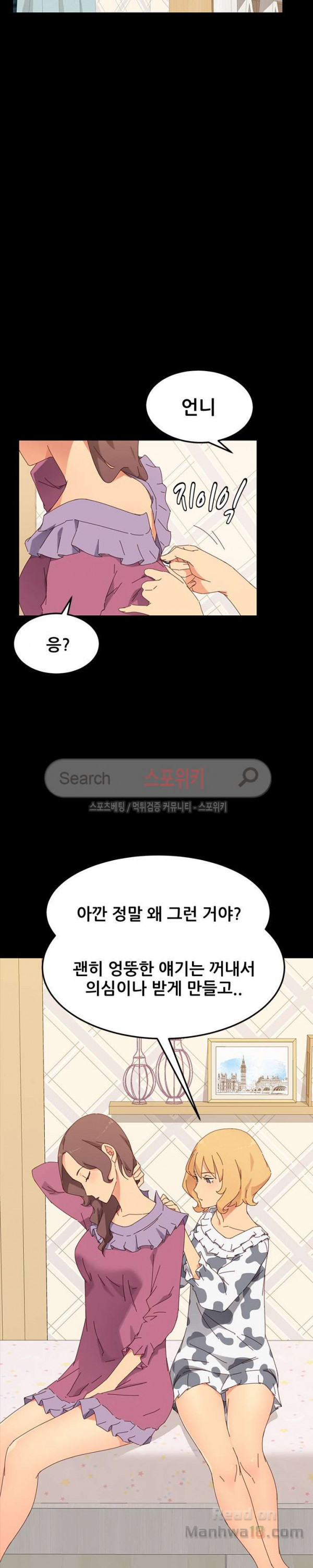 Sweet Cohabitation Raw - Chapter 2 Page 20