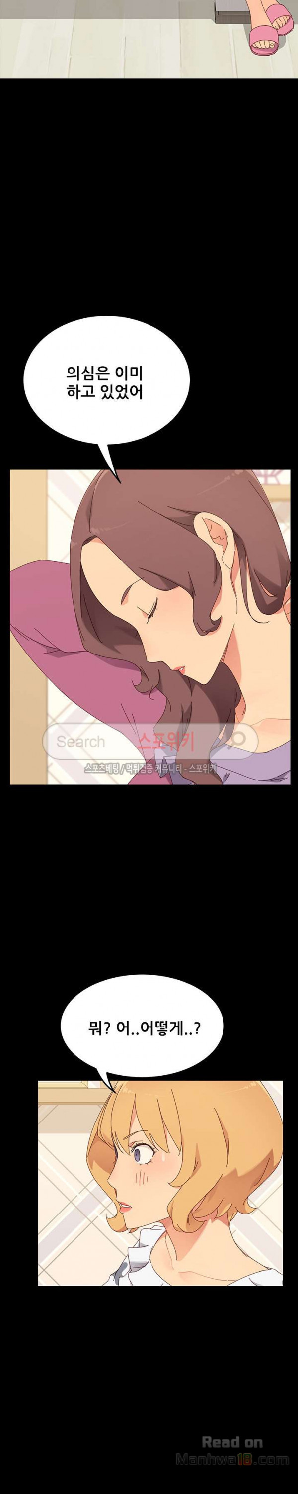 Sweet Cohabitation Raw - Chapter 2 Page 21