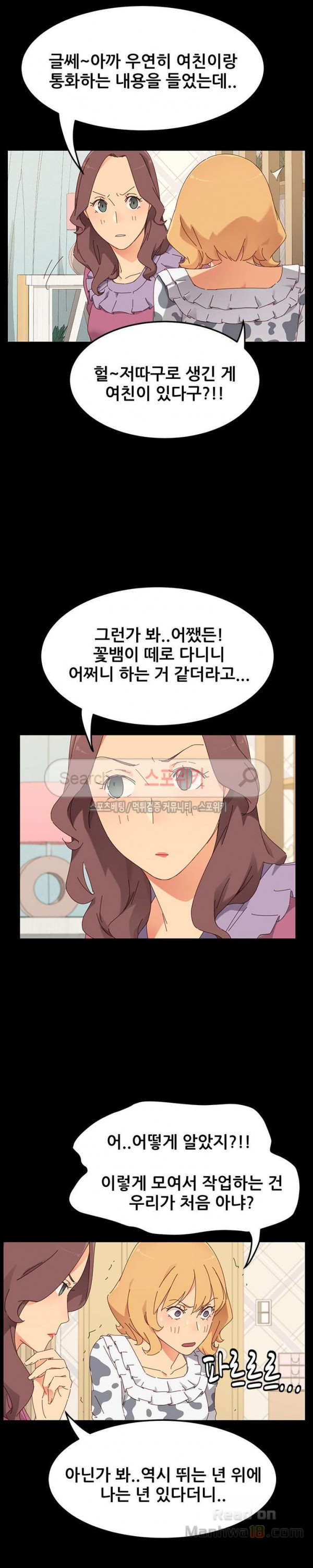 Sweet Cohabitation Raw - Chapter 2 Page 22