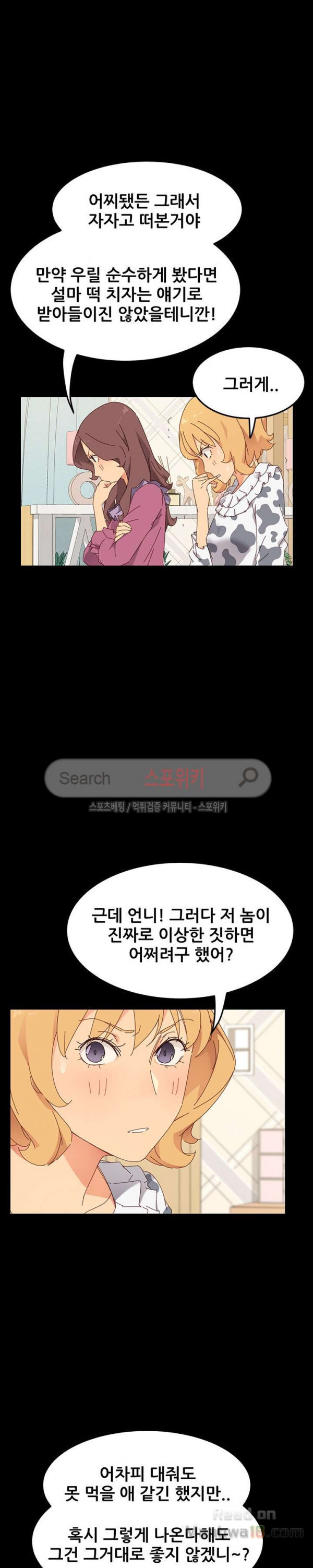 Sweet Cohabitation Raw - Chapter 2 Page 23