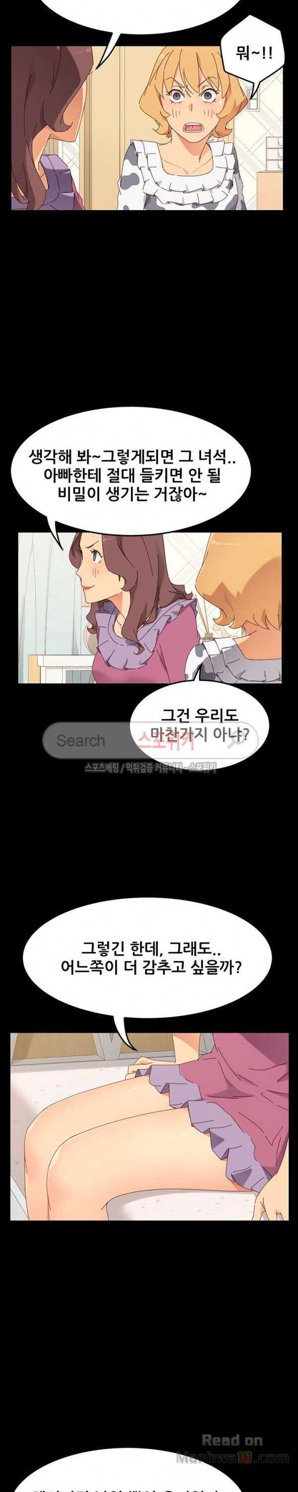 Sweet Cohabitation Raw - Chapter 2 Page 24